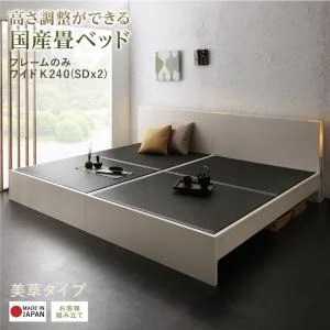 お客様組立 高さ調整できる国産畳ベッド LIDELLE リデル い草 シングル