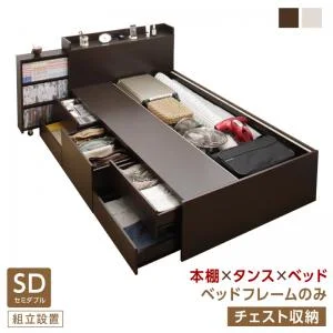 お客様組立 タイプが選べる大容量収納ベッド Select-IN セレクトイン ベッドフレームのみ チェスト収納 シングル
