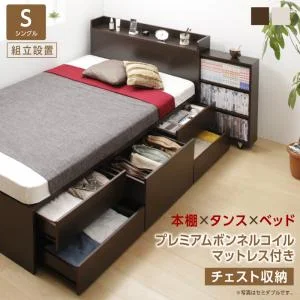 お客様組立 タイプが選べる大容量収納ベッド Select-IN セレクトイン ベッドフレームのみ チェスト収納 シングル