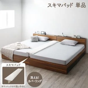 マットレスのスキマを埋めるスキマパッド sukimachan スキマチャン スキマバッド単品  レギュラー丈
