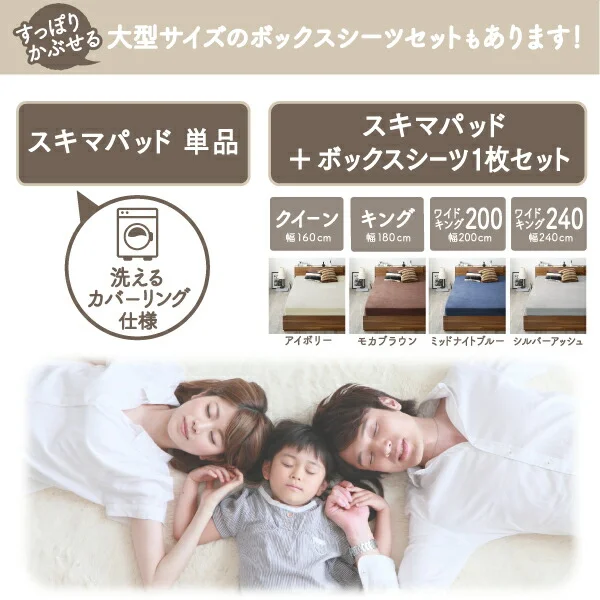 マットレスのスキマを埋めるスキマパッド sukimachan スキマチャン スキマバッド単品 レギュラー丈
