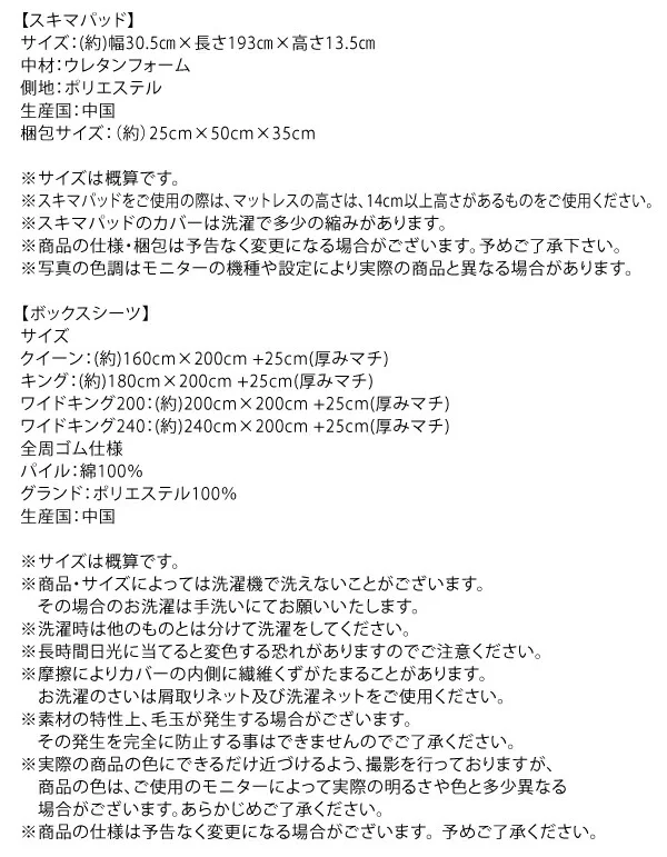 マットレスのスキマを埋めるスキマパッド sukimachan スキマチャン スキマバッド単品 レギュラー丈