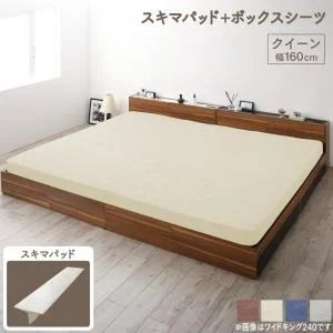 マットレスのスキマを埋めるスキマパッド sukimachan スキマチャン スキマバッド単品  レギュラー丈