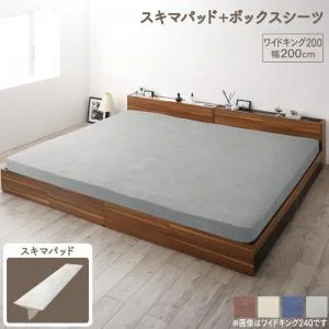 マットレスのスキマを埋めるスキマパッド sukimachan スキマチャン スキマバッド単品  レギュラー丈