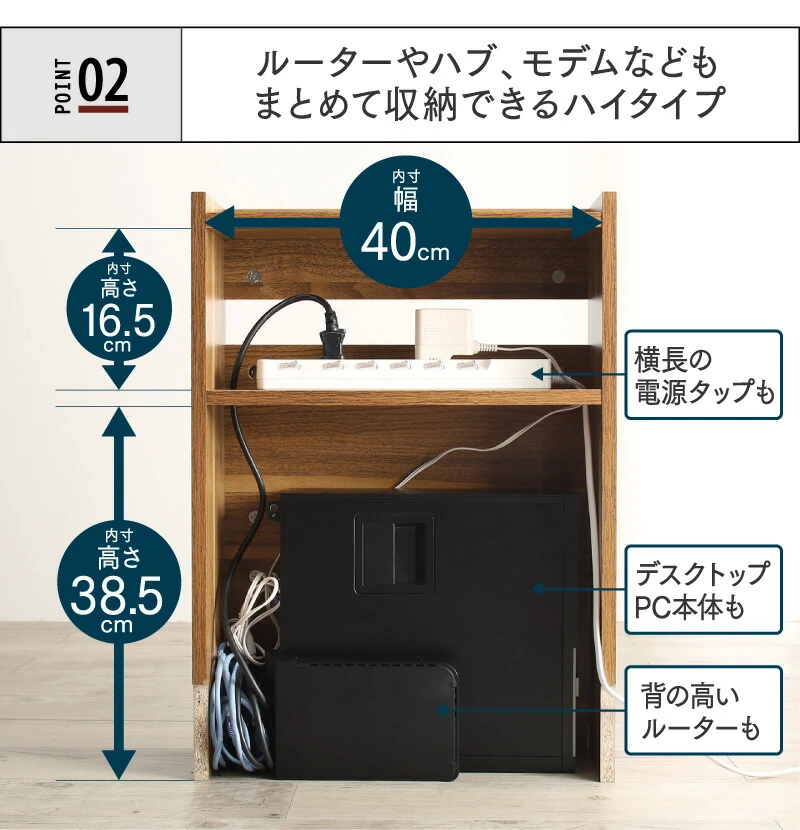 ケーブル・コンセントタップ・ルーター収納_HIGH