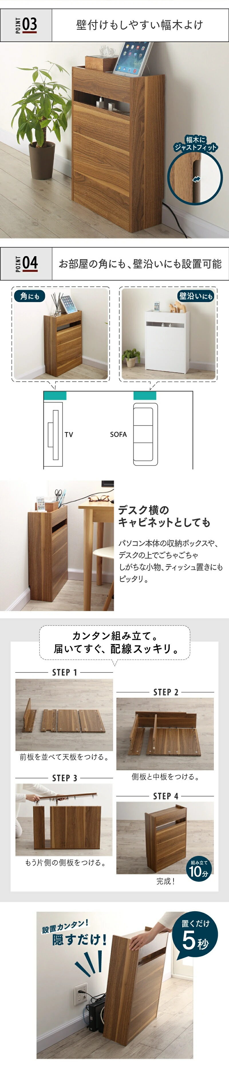 ケーブル・コンセントタップ・ルーター収納_HIGH