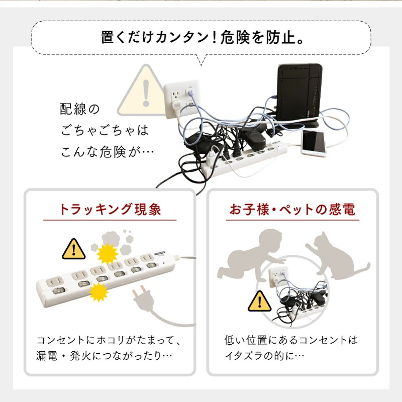ケーブル・コンセントタップ・ルーター収納_LOW