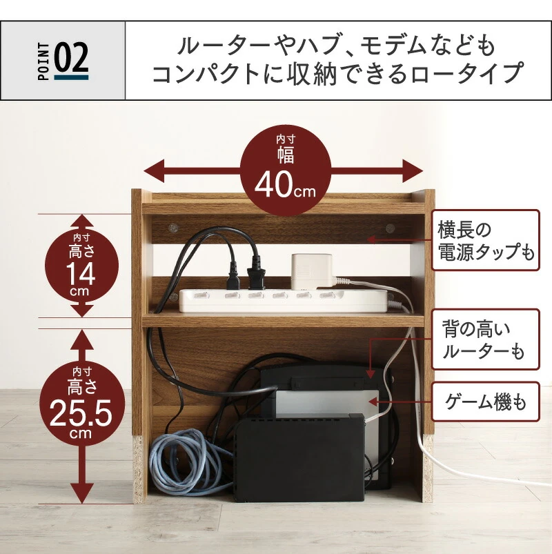 ケーブル・コンセントタップ・ルーター収納_LOW