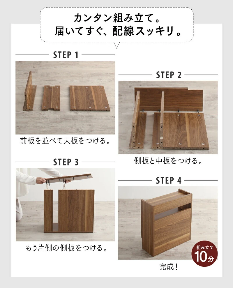 ケーブル・コンセントタップ・ルーター収納_LOW