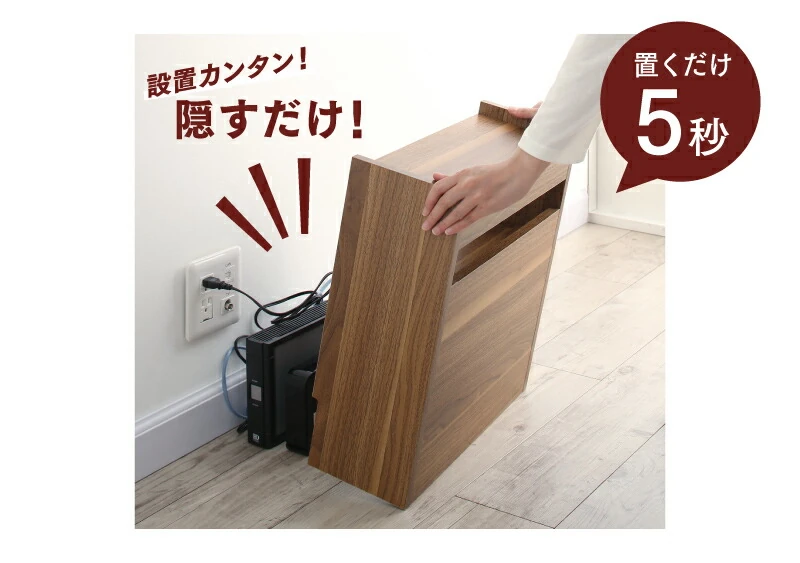 ケーブル・コンセントタップ・ルーター収納_LOW
