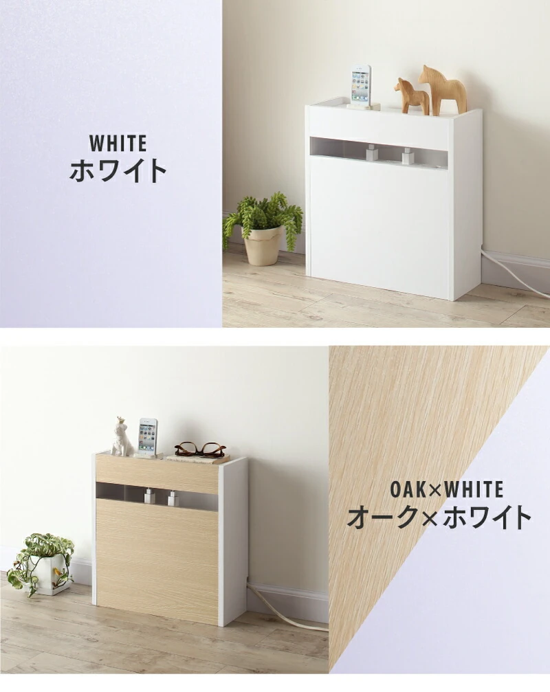 ケーブル・コンセントタップ・ルーター収納_LOW