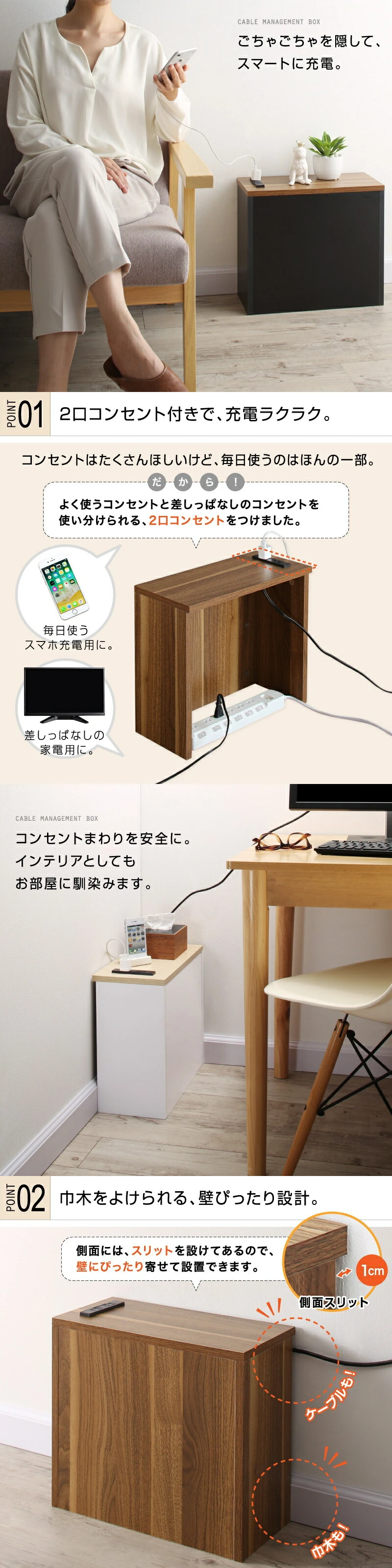ケーブル・コンセントタップ・ルーター収納_PLUGGタイプ
