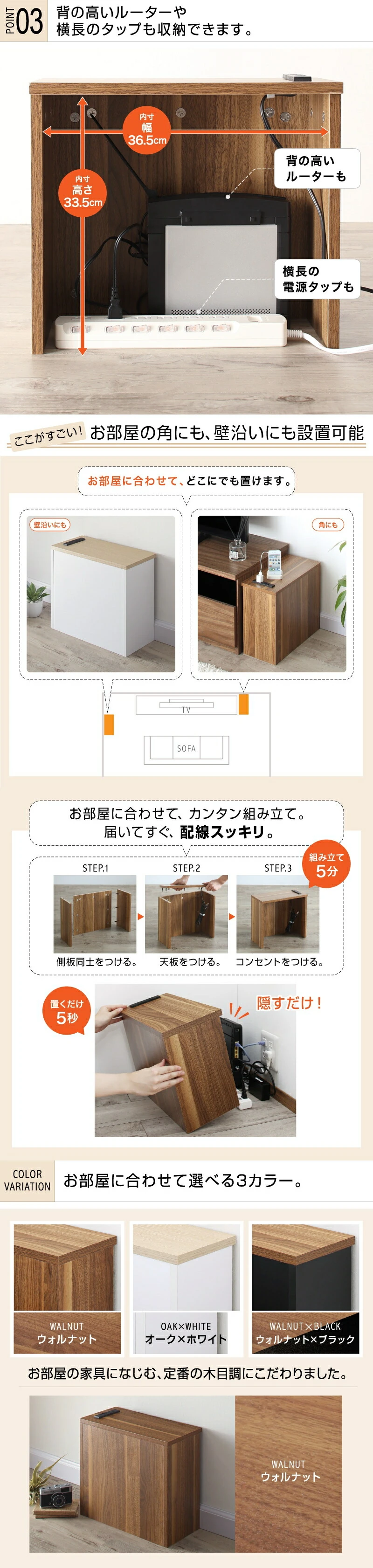 ケーブル・コンセントタップ・ルーター収納_PLUGGタイプ