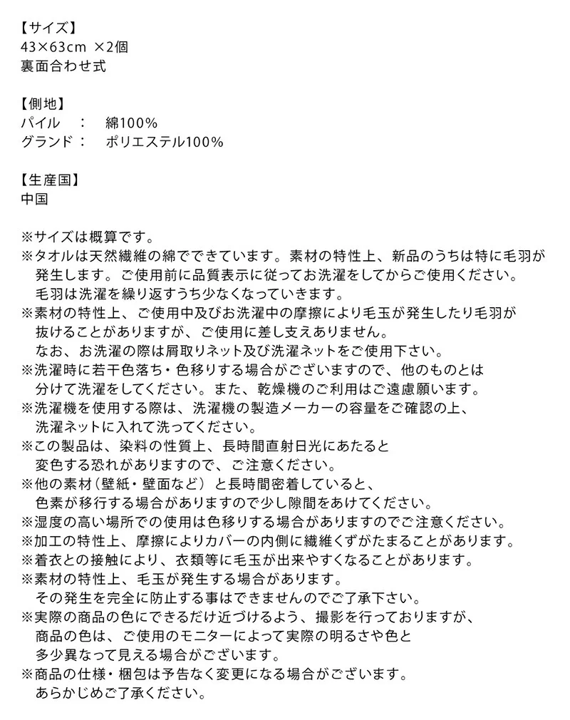 枕カバー タオル地 コットン100％／1902_02 タオル地コットン100％枕カバー 枕カバー 2枚組
