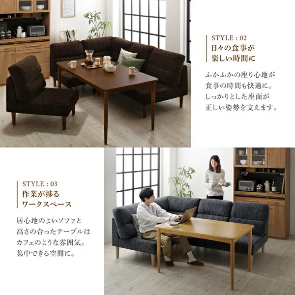 テーブルカラーが選べる ハイバックソファダイニング Laurent ローラン 4点セット(テーブル+2Pソファ1脚+1Pソファ1脚+コーナーソファ1脚) W120