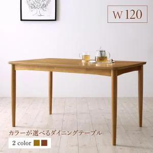 テーブルカラーが選べる ハイバックソファダイニング Laurent ローラン 4点セット(テーブル+2Pソファ1脚+1Pソファ1脚+コーナーソファ1脚) W120