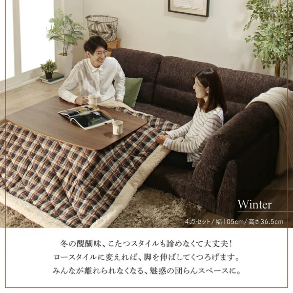 高さ調節可能 ハイバックこたつソファダイニング Leoru レオール 4点セット(テーブル+2Pソファ1脚+1Pソファ1脚+コーナーソファ1脚) W105