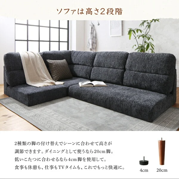 高さ調節可能 ハイバックこたつソファダイニング Leoru レオール 4点セット(テーブル+2Pソファ1脚+1Pソファ1脚+コーナーソファ1脚) W105