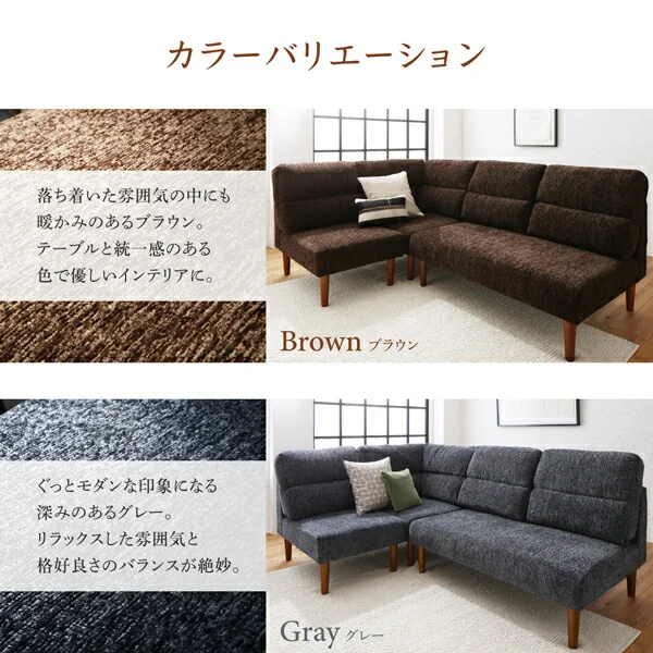 高さ調節可能 ハイバックこたつソファダイニング Leoru レオール 4点セット(テーブル+2Pソファ1脚+1Pソファ1脚+コーナーソファ1脚) W105