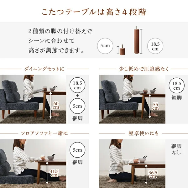 高さ調節可能 ハイバックこたつソファダイニング Leoru レオール 4点セット(テーブル+2Pソファ1脚+1Pソファ1脚+コーナーソファ1脚) W105