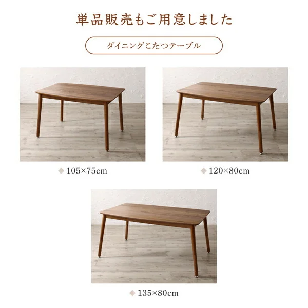 高さ調節可能 ハイバックこたつソファダイニング Leoru レオール 4点セット(テーブル+2Pソファ1脚+1Pソファ1脚+コーナーソファ1脚) W105