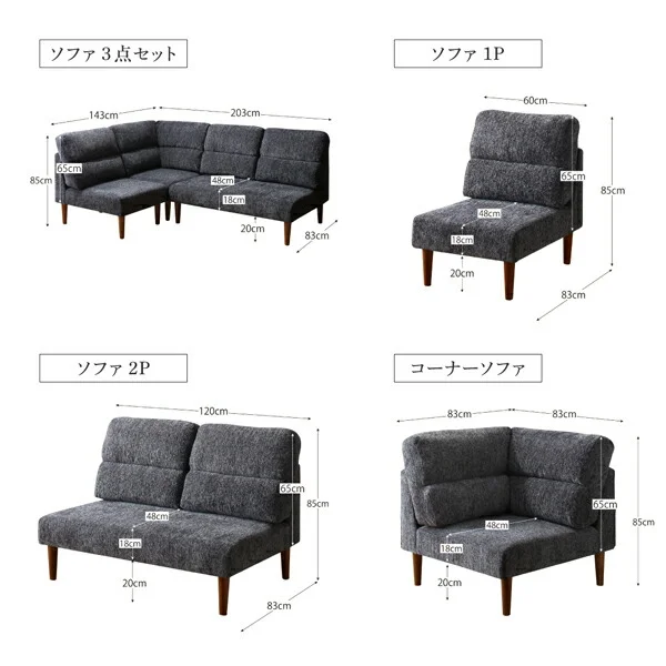 高さ調節可能 ハイバックこたつソファダイニング Leoru レオール 4点セット(テーブル+2Pソファ1脚+1Pソファ1脚+コーナーソファ1脚) W105