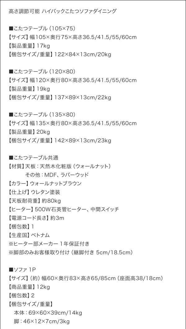 高さ調節可能 ハイバックこたつソファダイニング Leoru レオール 4点セット(テーブル+2Pソファ1脚+1Pソファ1脚+コーナーソファ1脚) W105