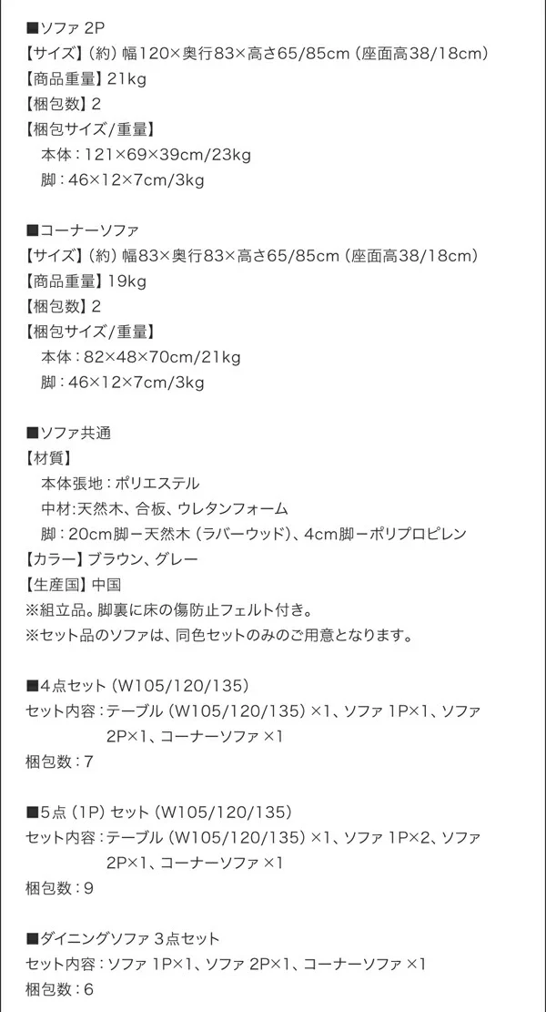 高さ調節可能 ハイバックこたつソファダイニング Leoru レオール 4点セット(テーブル+2Pソファ1脚+1Pソファ1脚+コーナーソファ1脚) W105
