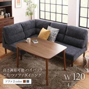 高さ調節可能 ハイバックこたつソファダイニング Leoru レオール 4点セット(テーブル+2Pソファ1脚+1Pソファ1脚+コーナーソファ1脚) W105