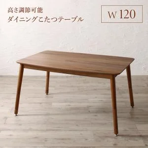高さ調節可能 ハイバックこたつソファダイニング Leoru レオール 4点セット(テーブル+2Pソファ1脚+1Pソファ1脚+コーナーソファ1脚) W105