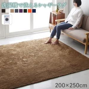 洗濯機で洗えるシャギーラグ shaggila シャギラ