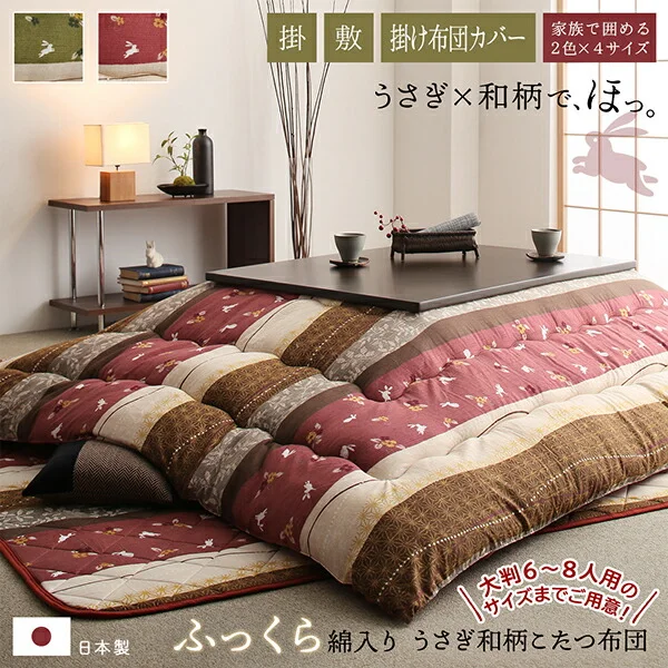 ふっくら綿入り うさぎ和柄こたつ布団 つきひ 掛布団&敷布団2点セット 正方形(80×80cm)天板対応