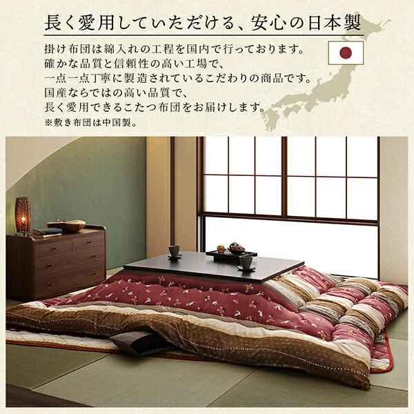 ふっくら綿入り うさぎ和柄こたつ布団 つきひ 掛布団&敷布団2点セット 正方形(80×80cm)天板対応