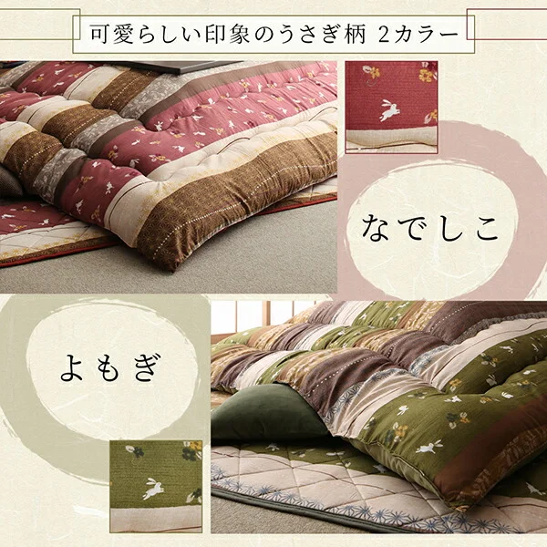 ふっくら綿入り うさぎ和柄こたつ布団 つきひ 掛布団&敷布団2点セット 正方形(80×80cm)天板対応