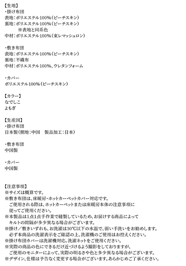 ふっくら綿入り うさぎ和柄こたつ布団 つきひ 掛布団&敷布団2点セット 正方形(80×80cm)天板対応