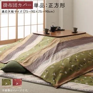 ふっくら綿入り うさぎ和柄こたつ布団 つきひ 掛布団&敷布団2点セット 正方形(80×80cm)天板対応
