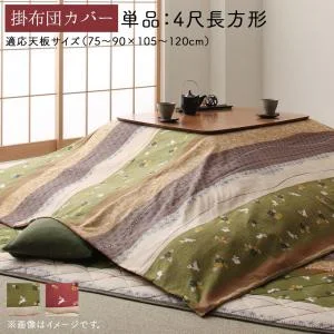 ふっくら綿入り うさぎ和柄こたつ布団 つきひ 掛布団&敷布団2点セット 正方形(80×80cm)天板対応