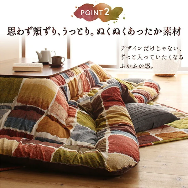 アートモダンなモザイクデザインこたつ布団 Kipfel キプフェル 掛布団&敷布団2点セット 正方形(80×80cm)天板対応
