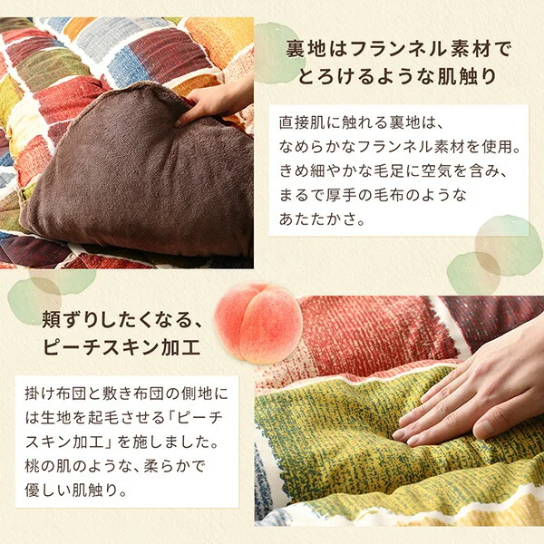 アートモダンなモザイクデザインこたつ布団 Kipfel キプフェル 掛布団&敷布団2点セット 正方形(80×80cm)天板対応