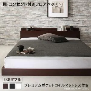 棚・コンセント付きフロアベッド Elthman エルスマン ベッドフレームのみ シングル