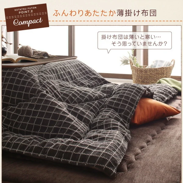 洗えるジャガード織ステッチデザインこたつ布団 Cojia コジア 掛布団&敷布団2点セット 掛け布団+ラグ 正方形(80×80cm)天板対応