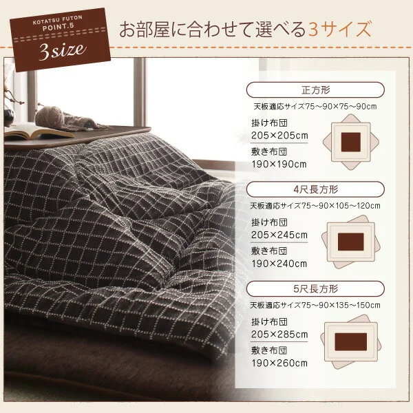 洗えるジャガード織ステッチデザインこたつ布団 Cojia コジア 掛布団&敷布団2点セット 掛け布団+ラグ 正方形(80×80cm)天板対応