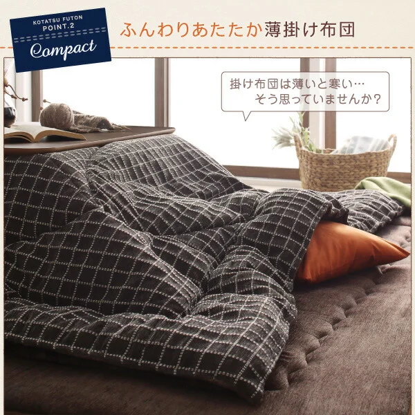 洗えるジャガード織ステッチデザインこたつ布団 Cojia コジア 掛布団&敷布団2点セット 掛け布団+ラグ 正方形(80×80cm)天板対応