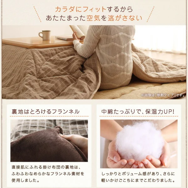 洗えるジャガード織ステッチデザインこたつ布団 Cojia コジア 掛布団&敷布団2点セット 掛け布団+ラグ 正方形(80×80cm)天板対応