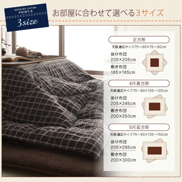 洗えるジャガード織ステッチデザインこたつ布団 Cojia コジア 掛布団&敷布団2点セット 掛け布団+ラグ 正方形(80×80cm)天板対応