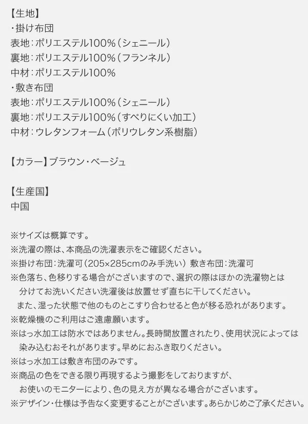 洗えるジャガード織ステッチデザインこたつ布団 Cojia コジア 掛布団&敷布団2点セット 掛け布団+ラグ 正方形(80×80cm)天板対応