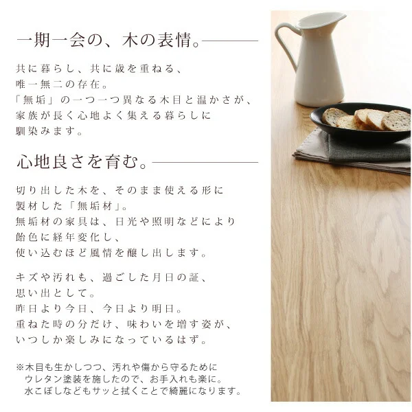選べる無垢材テーブル デザインチェアダイニング Voyage ヴォヤージ 5点セット(テーブル+チェア4脚) W150