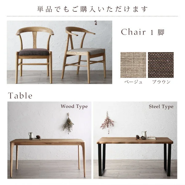 選べる無垢材テーブル デザインチェアダイニング Voyage ヴォヤージ 5点セット(テーブル+チェア4脚) W150