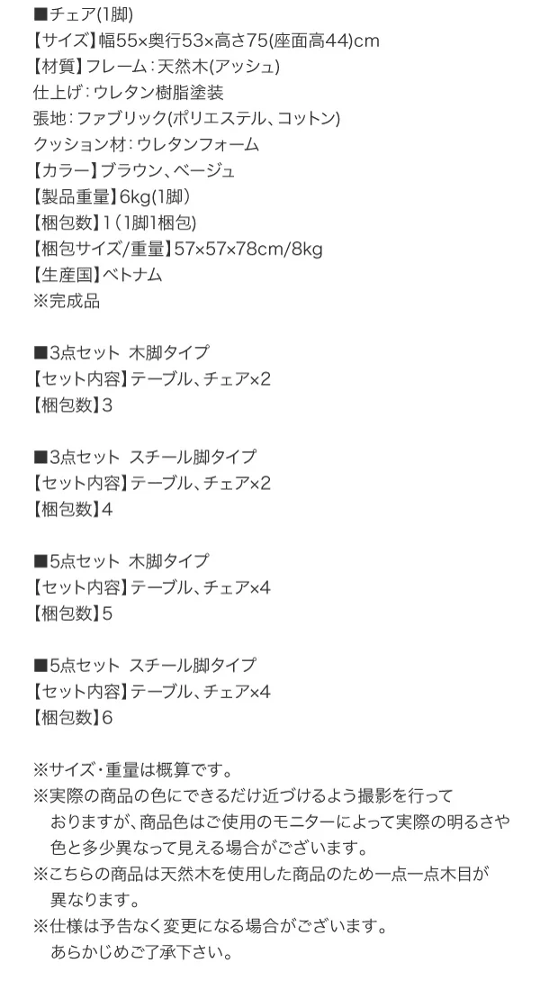 選べる無垢材テーブル デザインチェアダイニング Voyage ヴォヤージ 5点セット(テーブル+チェア4脚) W150