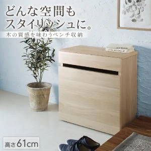 引出しベンチ収納 Rabiah ラビア 幅59cm 高さ41cm